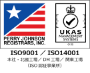 ISO9001/ISO14001取得認証
