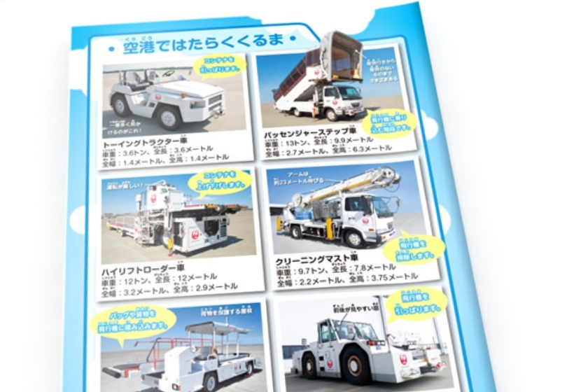 乗り物好きなお子様に大好評のクルマ紹介