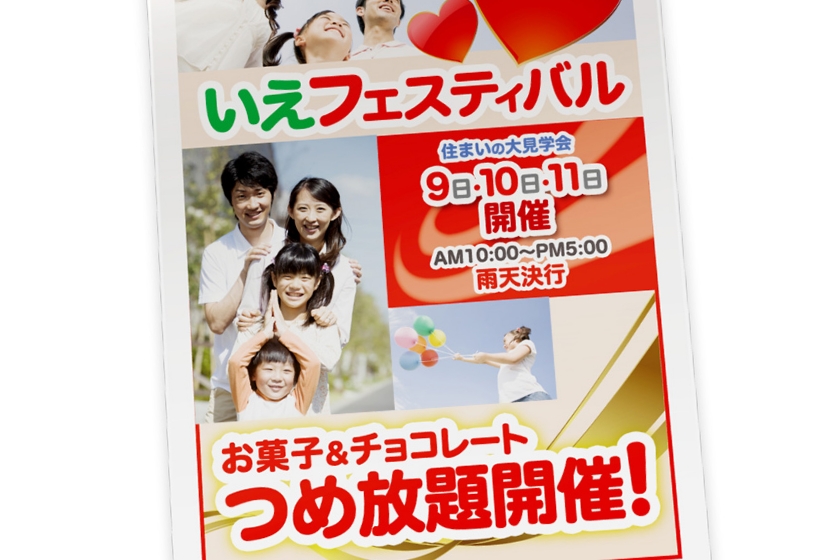 カンガルーチラシ前面