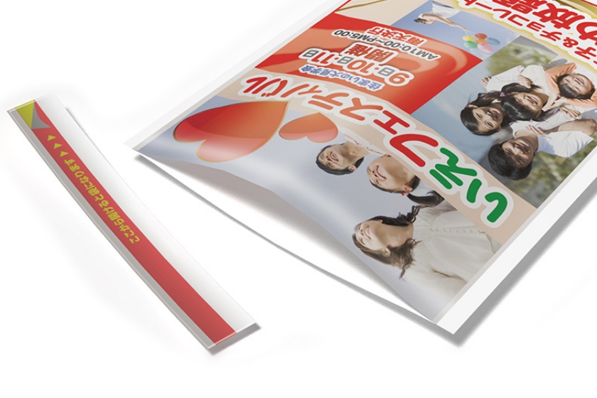 端を手で切り取ると、詰め放題袋に早変わり