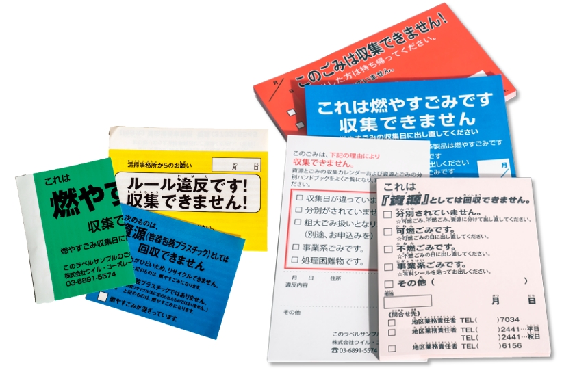 パノラマラベルとブロック積層ラベル