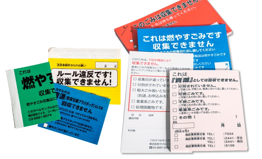 パノラマラベルとブロック積層ラベル