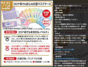 コロナ禍でも安心な抗菌マスクケース