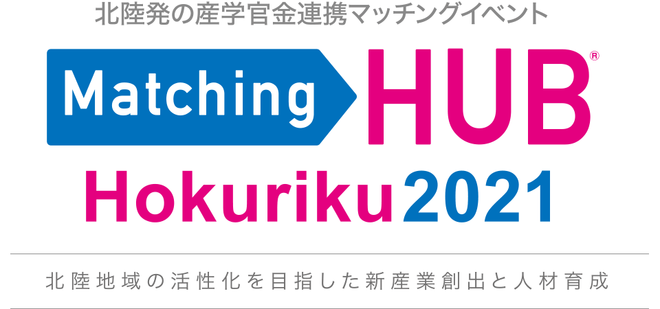 Matching HUB Kanazawa 2021