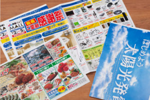 新聞折込やポスティング用の大部数はおまかせ