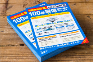 高速・高品質なチラシ印刷