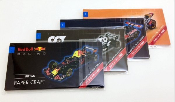 レッドブルペーパークラフト