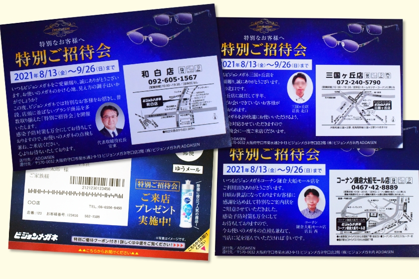 店舗に合わせて情報を可変印刷