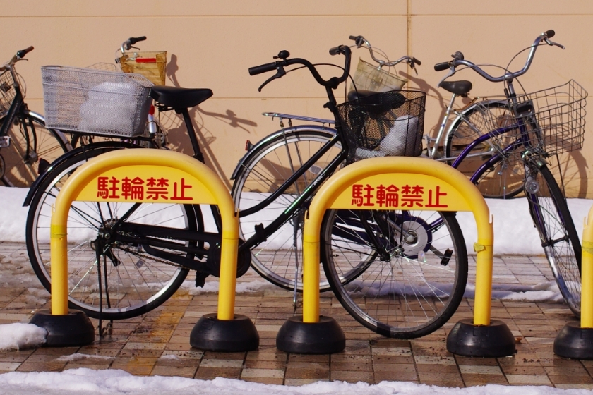 駐輪禁止上に放置されている自転車