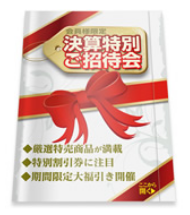 採用製品：圧着DM