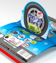 【採用製品】スタンドポップアップ