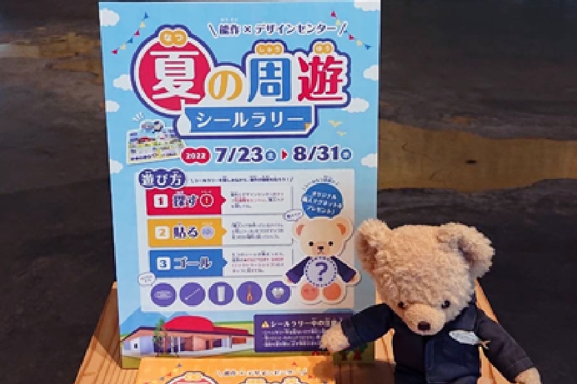 シールラリー案内表示