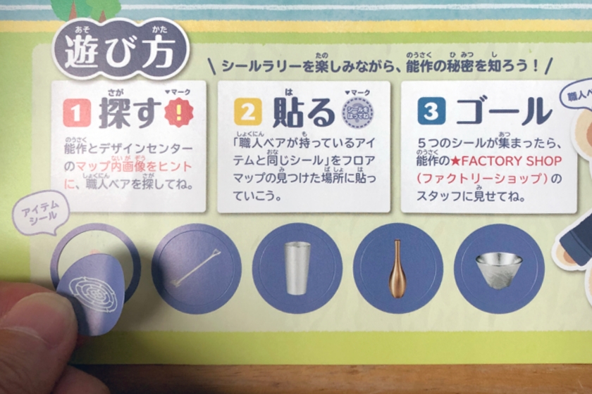 シールのポイントを探しながら展示内を回っていく