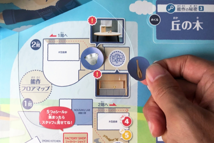 思わず探検したくなるRPG風のマップ