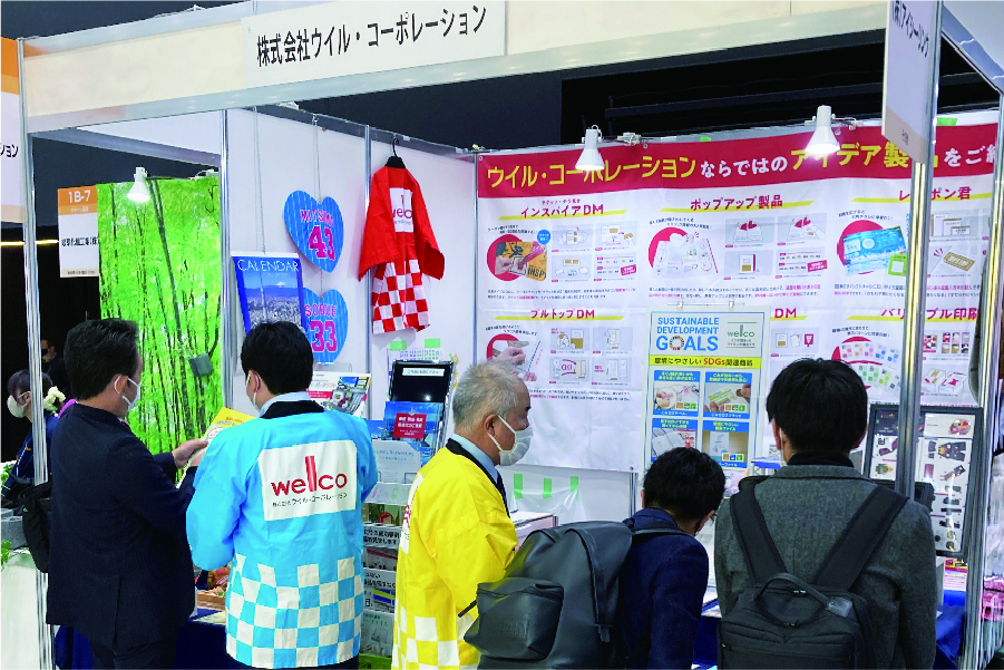 メッセナゴヤ出展の御礼