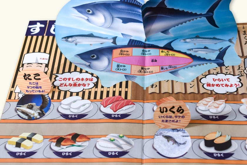 めくって答えがわかる仕掛けがワクワクを倍増！