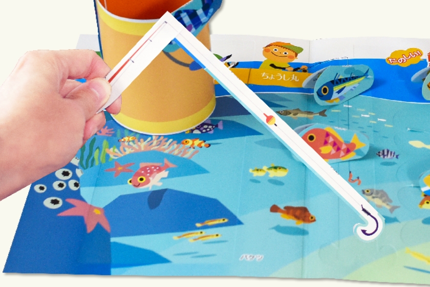 一番人気の魚釣りブック