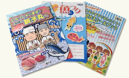 子供が夢中になって遊べる3種類のブック