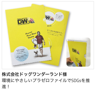 印刷とWebを同時発注して納期短縮