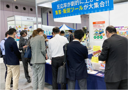 イベントツール2022出展時2