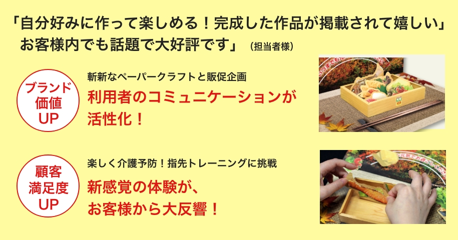 形状を含めて自由にデザインできサステナブルでエシカル