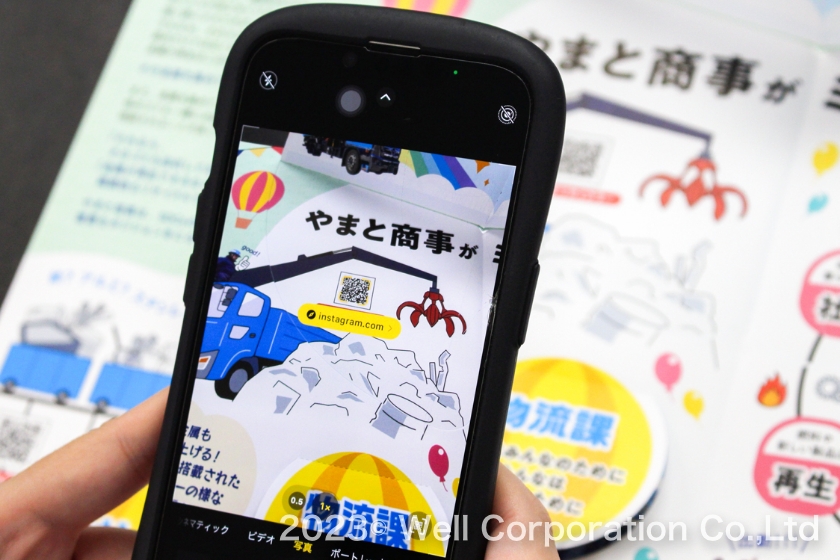 紙面内にあるQRコードを読み込んで、SNSや紹介サイトにジャンプ！