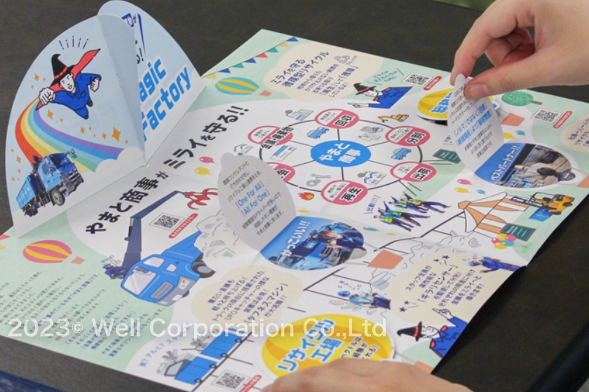 イラストや社員の写真がいっぱいで楽しそうな雰囲気！