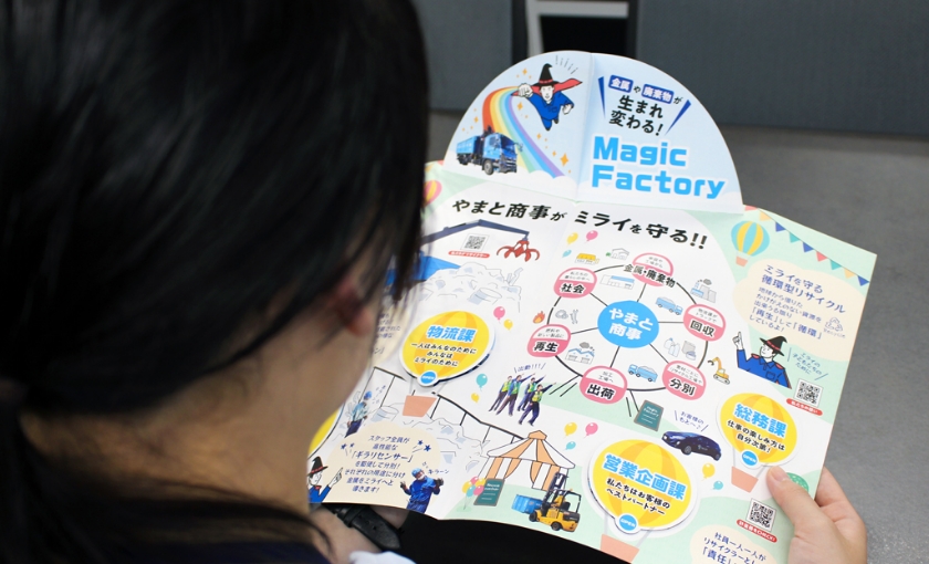 飛び出すポップアップ加工でまず注目させる