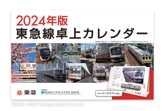 10月1日より発売開始!ぜひお買い求めください!