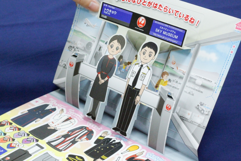 JALスタッフと入口ゲートが立体的に立ち上がって子供たちも大喜び！