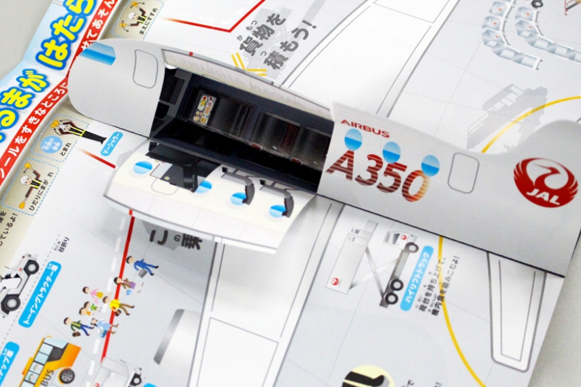 機内の様子を覗ける！