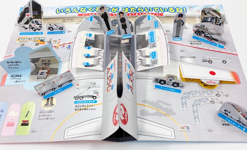 親子で楽しめる要素がいっぱい