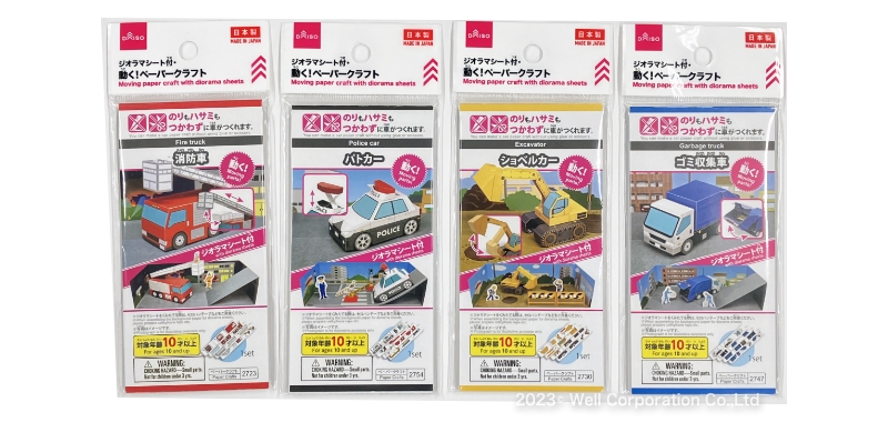 全国のダイソー店舗にて当社の「動く！ペーパークラフト」が好評発売中です