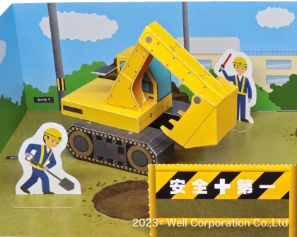 シールやジオラマと組みわせて楽しく飾れる！