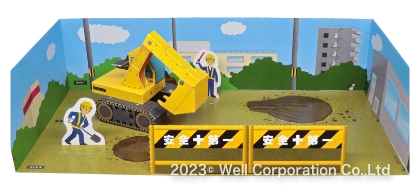 【ショベルカー】ペーパークラフト/ジオラマ