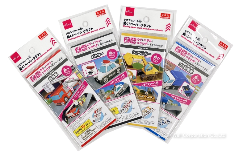 10月1日より発売開始！ぜひお買い求めください！