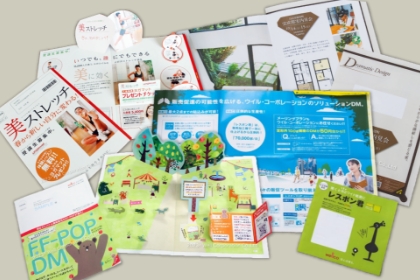 DM内容に合わせた豊富な製品バリエーション