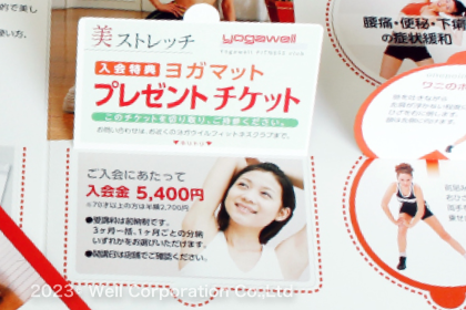 クーポンや割引チケットなどオファーも盛り込める