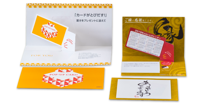 ポップアップカード