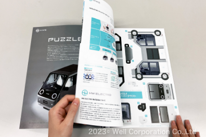 ペーパークラフト付きカタログで認知度アップ