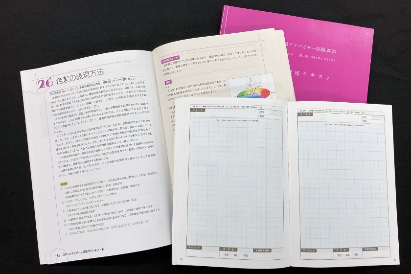 手帳やテキスト冊子で多くのお客様に好評