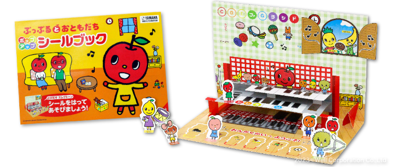 JAPAN MOBILITY SHOW で際立つ! ペーパークラフト付きカタログ