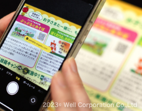 QRコードから特設ページにアクセス