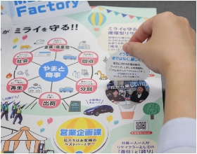 めくるワクワク感を演出