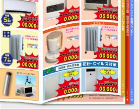 6P/8Pの冊子型で情報を多く掲載