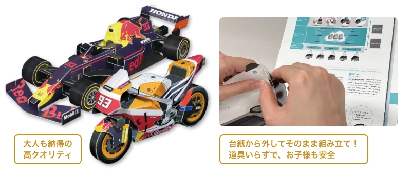 弊社の人気製品「魔法のペーパークラフト®」の活用法