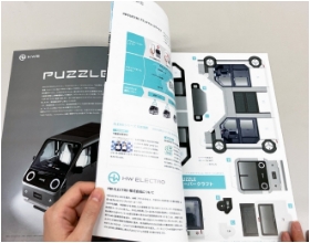 新製品の広報ツール