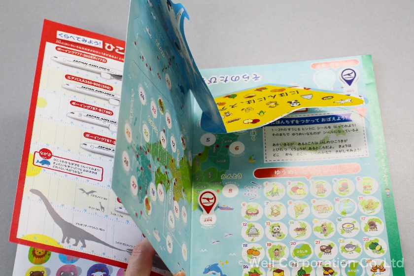 複数のシールブックを組み合わせたオリジナル仕様