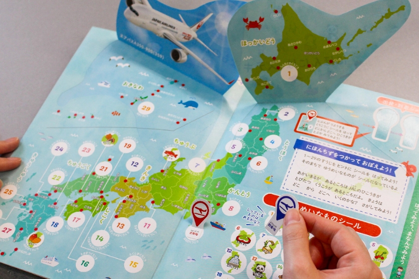 遊んで学びながら旅の機内時間を盛り上げる