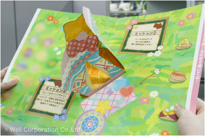 飛び出す紙面が興味を惹きつける